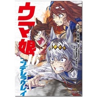 Comics Cygames Cygames Cygames Japanese Original Comic Book ウマ Girl シンィレラグレイ