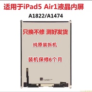 ipad air ipad5液晶屏显示屏内屏a1474 a1822