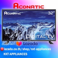 รับประกัน 1 ปี Aconatic LED Digital TV ดิจิตอลทีวี ขนาด 32 นิ้ว