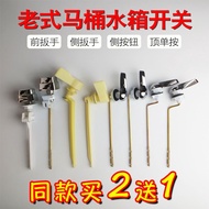 H-Y/ UMC7Wholesale Old-Fashioned Pumping Toilet Cistern Parts Positive Side Wrench Flush Switch Button Toilet Button BBP