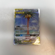 傳說交鋒SET A As6a 木木梟＆阿羅拉椰蛋樹gx sr 繁中版 ptcg Pokemon card