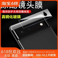 適用Google Pixel 7A 6 Pro 7 Pro/6A/5 4A 5G鏡頭鋼化膜后攝像頭玻璃膜鏡頭膜4XL手機相機保護膜全玻璃膜