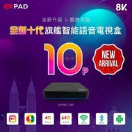 易電視 - Evpad 10P 易播盒子 第10代(4+64GB)