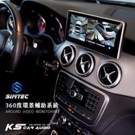 M6r Benz GLA 興運科技 360度環景影像行車輔助系統 停車輔助 行車紀錄器 效能穩定 校正快速 精準