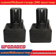 (2 ก้อน) แบต แบตเตอรี่ สว่านไร้สาย สว่าน 16.8V，24V Lithium-ion Battery แบตลิเธียมไอออน ทรงสี่เหลี่ยม