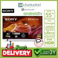 [Free สาย HDMI 1.5m] Sony Bravia 55" 4K รุ่น KD-55X75K 55X75K รับประกันศูนย์ 3 ปี