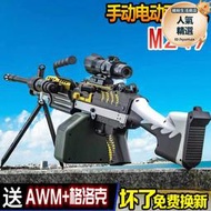 M249大鳳梨輕機水晶玩具手自一體電動連發仿真兒童男孩專用軟彈槍
