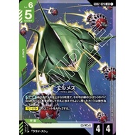 Gundam Card Game TCG Japanese GD02-020 Elmeth | LR |Dual Impact [ GD02 ] BANDAI
