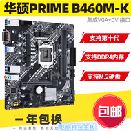 Gigabyte H510M H610 B560 B460M H410 Motherboard with 3 Year Warranty And M.2 for 10 11 Generation De