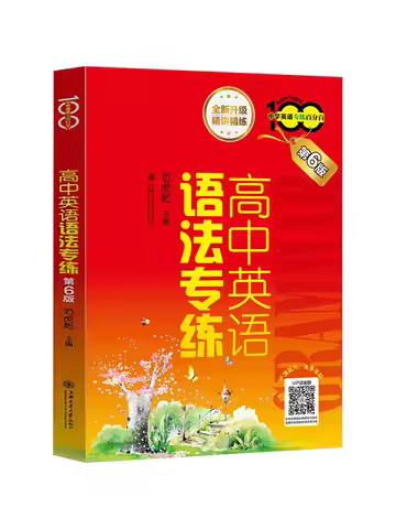 Book-Winshare High School English Grammar Practice 6th Edition