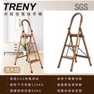 TRENY Foldable Ladder, Tangga lipat solid kayu, Wood Grain Aluminium Step Ladder, 3 Step, 4 Step, Tangga Kerja TMB