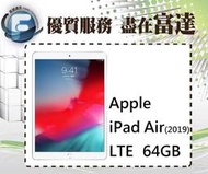【全新直購價：19900元】Apple iPad Air 10.5 2019 LTE/4G版 64GB