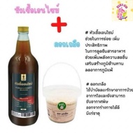 Sangdad แสงแดด เซ็ตน้ำเอนไซม์ผสมทานเอง หัวเชื้อเอนไซม์720ml + ดอกเกลือ 100g