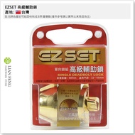 [Tool House] * Tax Included * EZSET Premium Auxiliary Lock LT10110-F (Same As LC1110F) Kaba Key One-