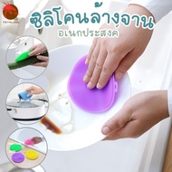 Feyhlong99 Silicone Dishwashing Pot Handle