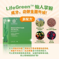 LIFEGREEN Life Green Cactus (30 SACHETS) 仙人掌健康饮料全新升级版仙人掌粉还可更全面性的帮助对抗妇科瘤和恶性细胞