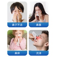 Saki Meijiukawa Nasal Patch External Health Patch Relieve Nose Discomfort Nasal Congestion Snot Snee