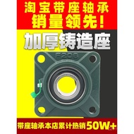 Outer Ball Surface with Seat Bearing Holder UCF203 F204 F205 F206 F207 F208 209 F210 D5QJ