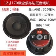 Free shipping 6.5 inch 8 inch 10 inch 12 inch 15 inch full range speaker speaker bass speaker KTV card package speaker s