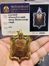 龍婆柳🔥暴力招財善加招財龜💰2537年紅銅