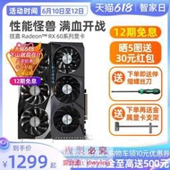 【保價618】技嘉AMD RX6750/6600/6950XT高端台式電腦遊戲顯卡A卡
