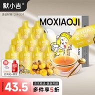 默小吉 杞里香贵州刺梨原浆汁 VC纯果汁刺梨原液饮料 210ml（30ml*7袋）周套餐