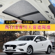 Mazda Sunroof Sunshade Electrostatic Adsorption Sunshade Panoramic Sunshade Visor Mazda3 Mazda6 CX5 