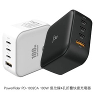 PowerRider 100W GaN氮化鎵４孔PD+QC折疊快速充電器-黑 PD-1002CA(K)