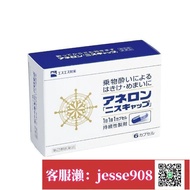 【加瀨免運/下單備注電話】現貨 日本白兔牌暈車白兔暈船舒緩頭疼眩暈惡心嘔吐9粒暈船日本