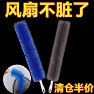Fan Fan Brush Air Conditioning Dusting Brush Special Long Handle Dusting Brush Flexible Multi-Purpos