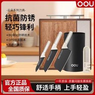 oou廚具云朵抗菌刀具鋒利家用女士菜刀廚師刀輕快超快刀具套裝