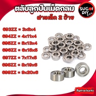 692Z 693Z 694Z 695Z 696Z 697Z 698Z 699Z Spherical Roller BEARINGS Steel Cover On Both Sides (BALL BE