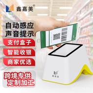 Scanner Payment QR Code Box Electronic Medical Insurance Cashier QR Code Supermarket Mobile Voucher 