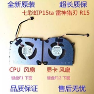 Compatible With Colorful P15ta, Thunder God Blade R15, L15p, Hidden Star P16 AT 2024 Fan