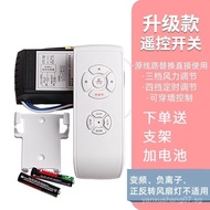 [New]Remote Control Receiver for Ceiling Fan Light with Electric Fan Light Universal Invisible Fan L