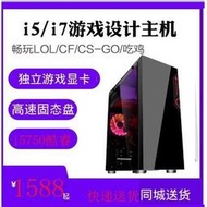 i510400獨顯i3i5i7網吧電競遊戲桌上型電腦主機設計組裝電腦全