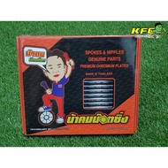 Spoke Small Pin 9x157 Uncle Kham