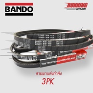 3PK BANDO RIB ACE Front Engine Belt 3PK 700 705 710 715 720 730 735 740 745 750 760 765 770 780 790 