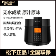 HY&amp; Panasonic Rice CookerPS608Pressure Cooker Multifunctional Electric Pressure Cooker Smart Three Sections Pressure Coo