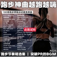【健身运动跑步】超嗨混音 / R.I.O. Megamix Summer Party 车载音乐 运动歌单 劲爆舞曲 / USB PENDRIVE MP3 SONGS READY STOCK A028