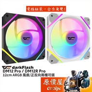 darkFlash DM12 PRO/DM12R PRO ARGB Fan/Positive Reverse Fan Blade/Original Price House