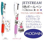 姆明 阿美 Jetstream 3色筆