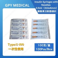 【100支裝】胰島素注射器連針0.5ml（31Gx6mm）