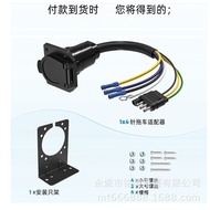 4Flat to7Road Trailer Adapter Plug4Perfectly Accurate7Pin Power Connection Cable7Extension Cord for 