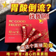 (100% Original)9 STAR#舒心宝#姜蒜柠檬苹果醋#SHU XIN BAO#Healthy BC Good Fruit Juice#(30pkt/box)(2free7pkt/4fre