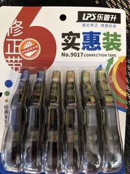 塗改帶
