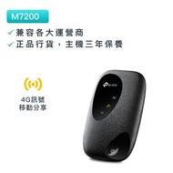 🌟荃灣TP-Link專門店🌟全新行貨三年保養👍  TP-Link - M7200 4G sim卡wifi蛋 數據蛋 4G路由器 帶電池 移動分享4G訊號