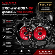 ลูกรอกตีนผี CEMA SRC-JW-B001-CF ฟูลเซรามิค (G5 Si3N4) บอดี้อลูมิเนียม 11T/11T สำหรับ Shimano/SRAM 10