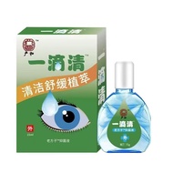 Yanhe One Drop Eye Drop Eye Potion Antibacterial Antibacterial Relieve Vision Fatigue Eye Drop Eye D