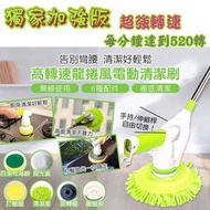 裕豐百貨 - 6 in 1 無線多功能電動清潔刷｜每分鍾達520轉 可調整長度 無線設計 家居清潔好幫手